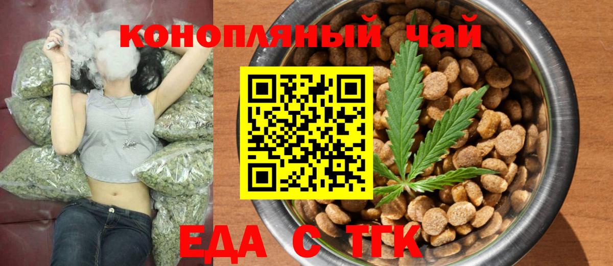 Нижнекамск  Печенье с ТГК конопля  Вход с VPN 