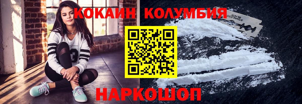 КОКАИН  Вход с VPN  Нижнекамск  КОКАИН Эквадор 