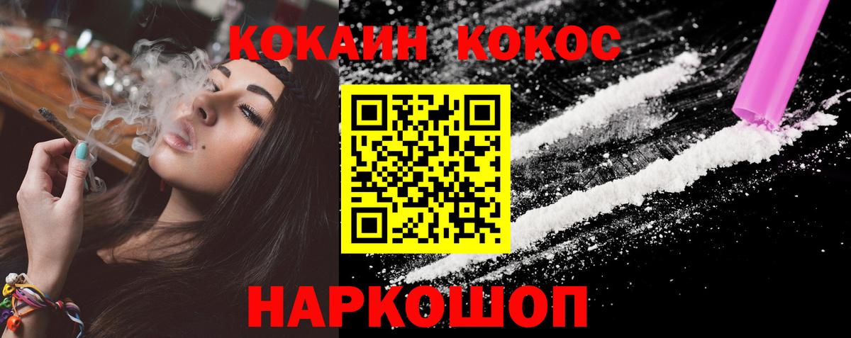 Cocaine 99% Нижнекамск