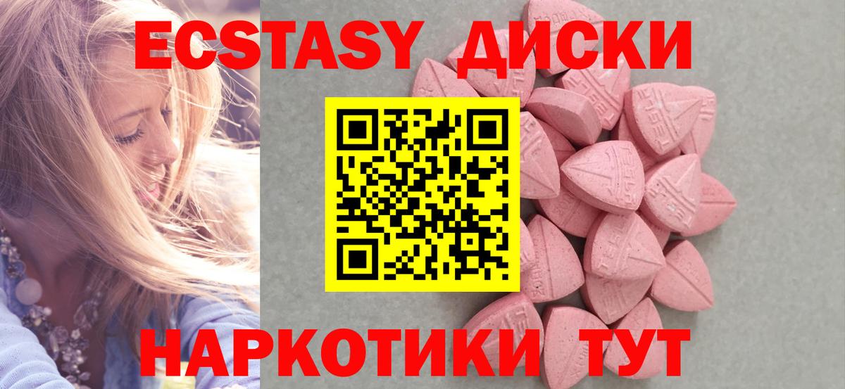 ЭКСТАЗИ VHQ  даркнет телеграм  Нижнекамск  Вход с VPN  hydra ONION  Экстази  купить  сайты 