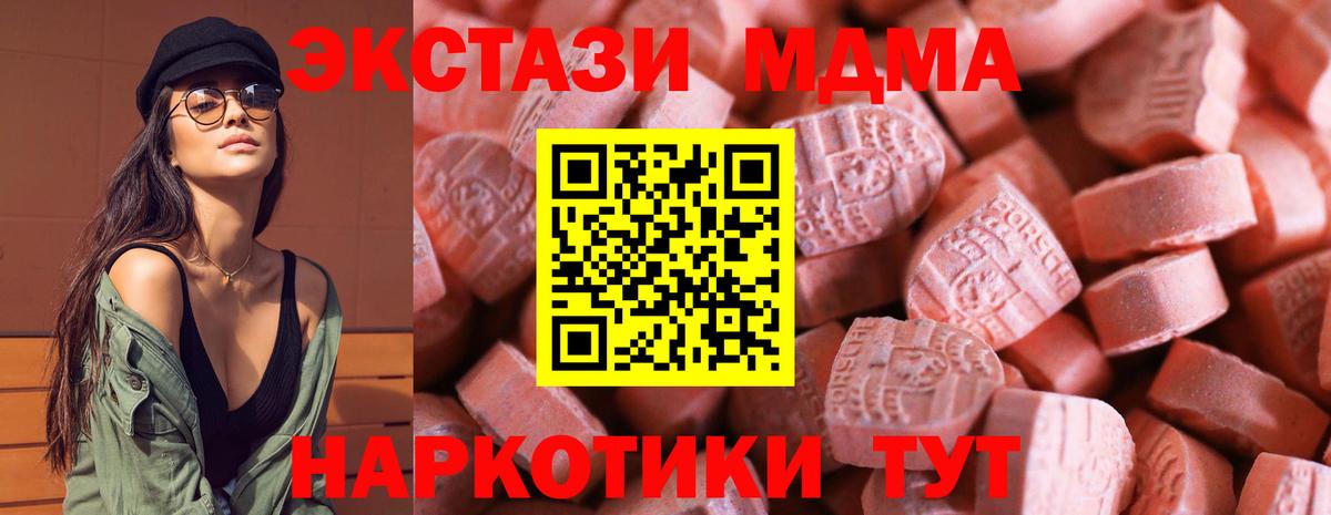 ЭКСТАЗИ 250 мг Нижнекамск