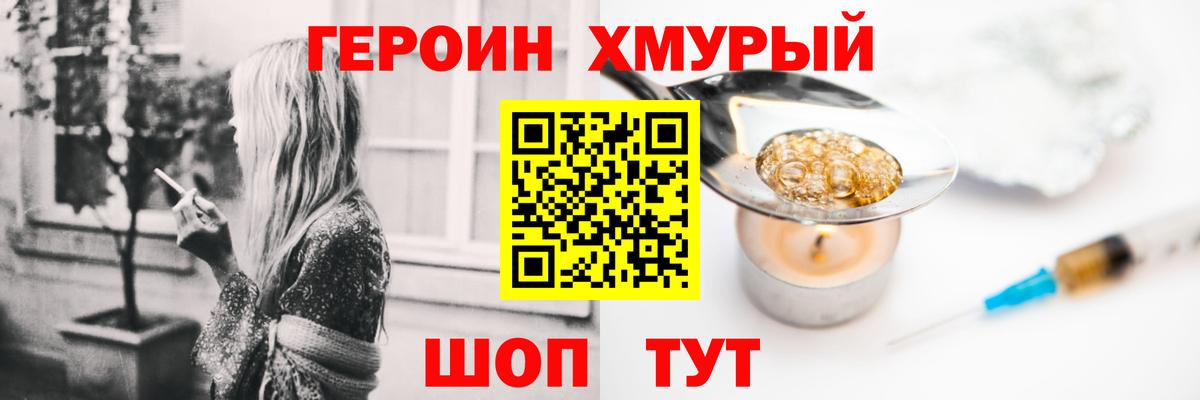 Нижнекамск  Героин Heroin  Вход с VPN 