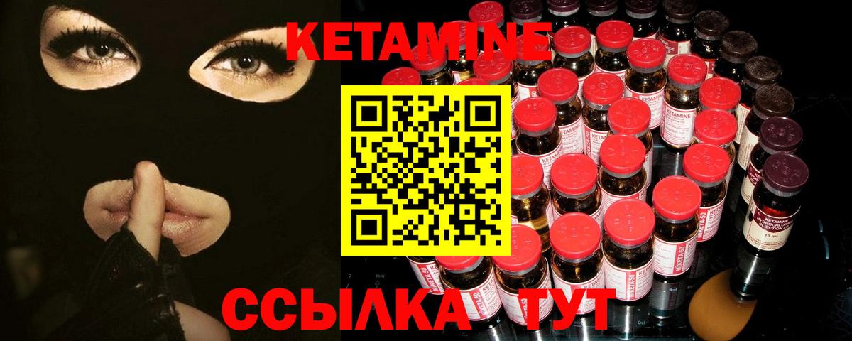 Кетамин ketamine Нижнекамск