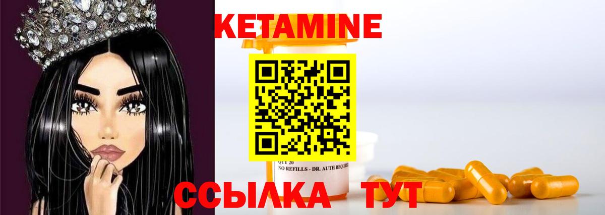 КЕТАМИН ketamine  Вход с VPN  Нижнекамск 