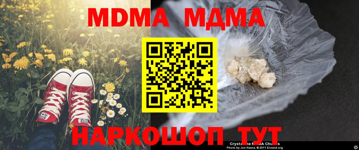 МДМА VHQ Нижнекамск