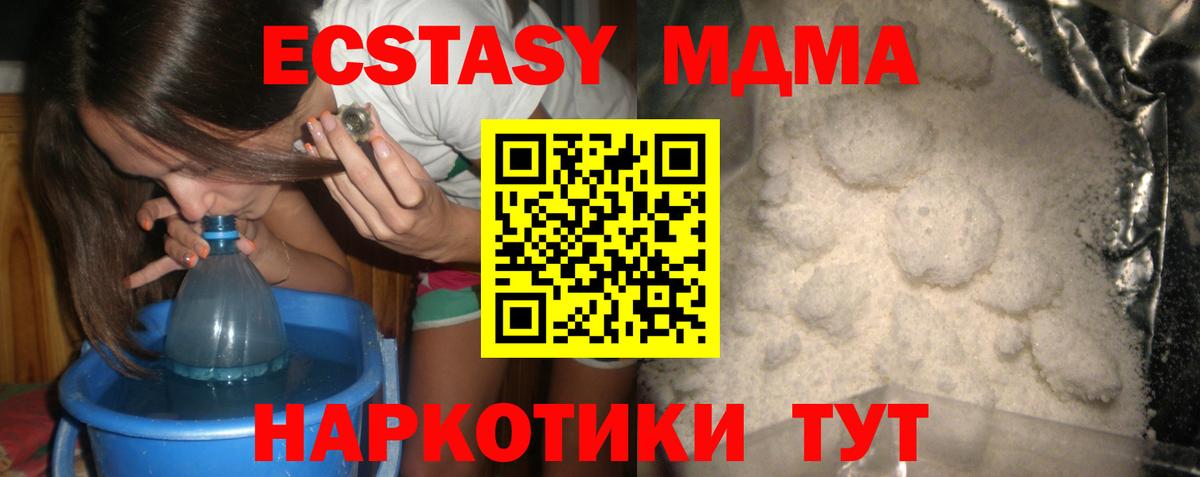 МДМА  MDMA crystal  MDMA Molly  Вход с VPN  Нижнекамск 