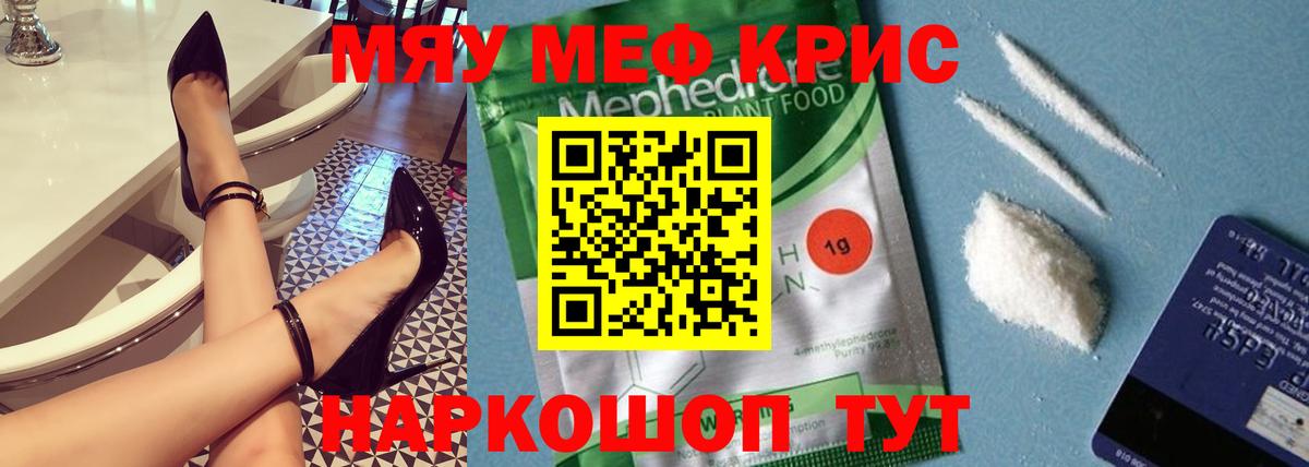 МЕФ  Меф  Нижнекамск  Вход с VPN  Мефедрон мяу мяу  Меф 4 MMC 
