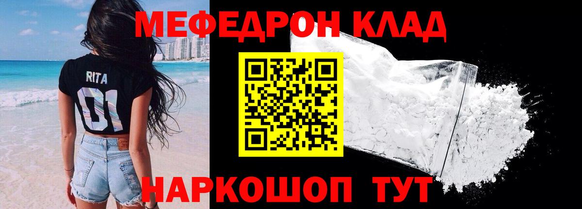 Меф кристаллы Нижнекамск