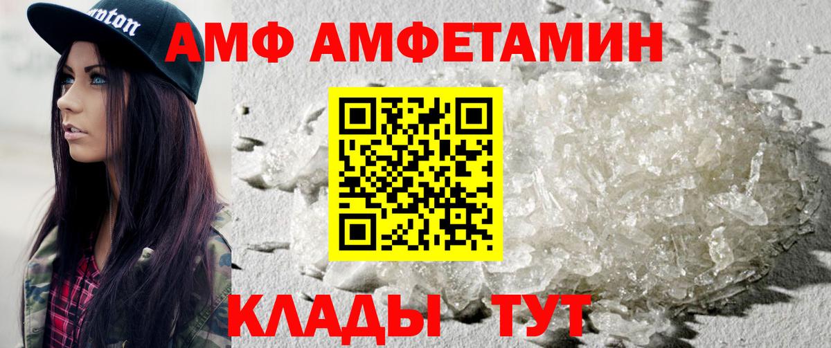 Нижнекамск  Метамфетамин кристалл  Метамфетамин  Вход с VPN  Метамфетамин кристалл 