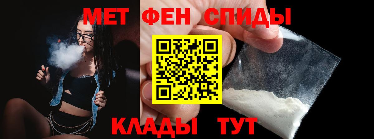 МЕТАМФЕТАМИН мет Нижнекамск